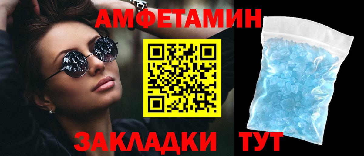 Amphetamine 97%  Амфетамин  Лобня  Вход с VPN 