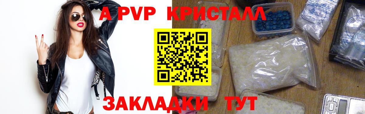 Лобня  APVP СК КРИС  А ПВП  Alpha-PVP кристаллы  Вход с VPN 