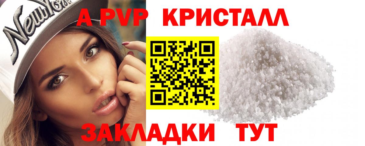 Альфа ПВП Соль Лобня