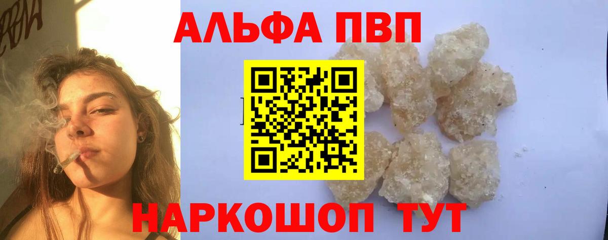 A PVP Crystall Лобня