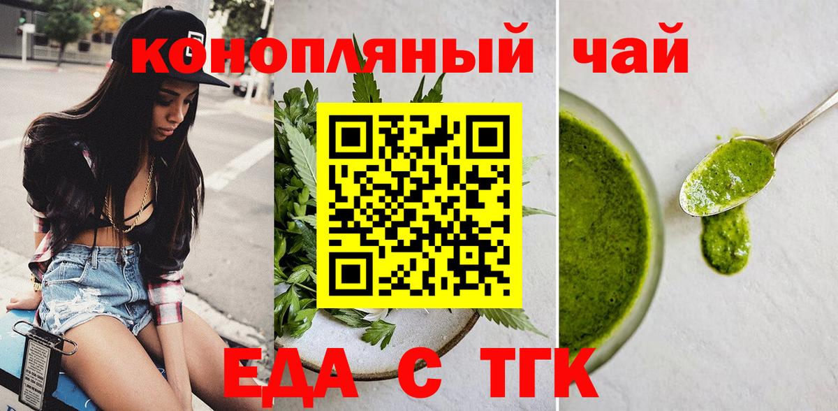 Cannafood конопля  Лобня 