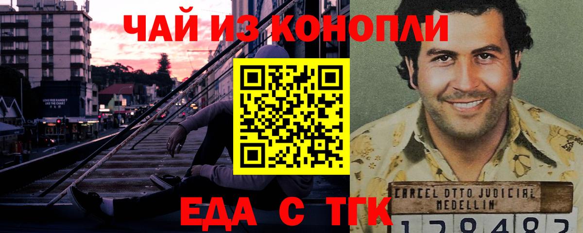 Лобня  Cannafood конопля  Вход с VPN 