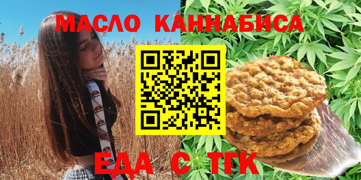 Canna-Cookies марихуана Лобня