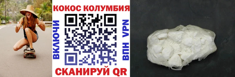 Кокаин Columbia  Лобня 