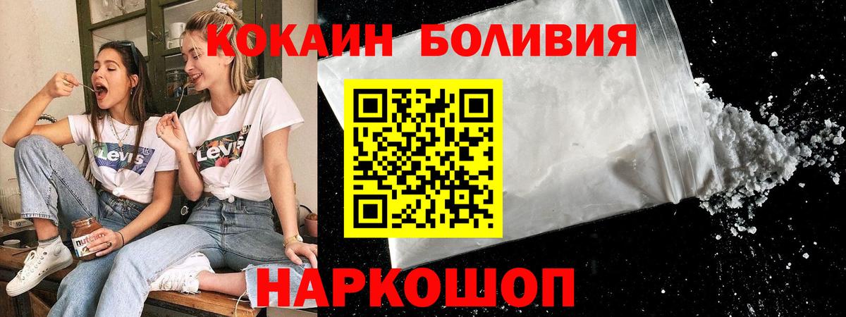 COCAIN VHQ  КОКАИН Fish Scale  COCAIN  Лобня  Вход с VPN 