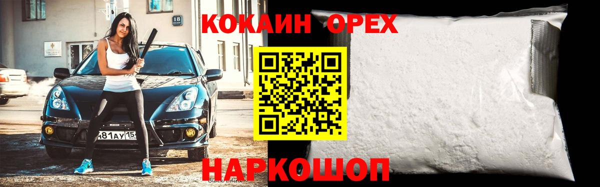 Cocaine FishScale Лобня