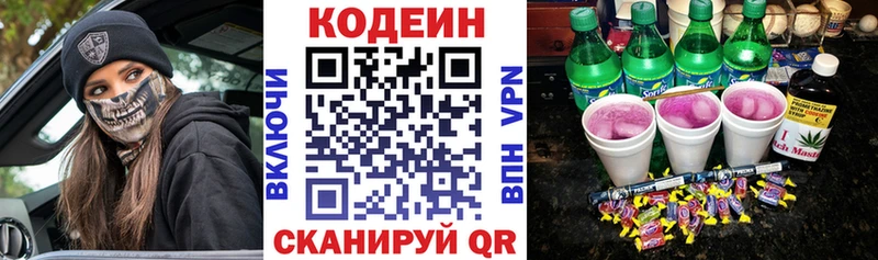 купить наркоту  Лобня  Codein Purple Drank 