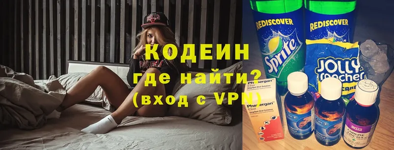 Кодеиновый сироп Lean Purple Drank  как найти   Лобня 