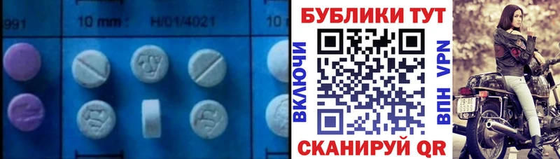 Экстази круглые  Лобня 