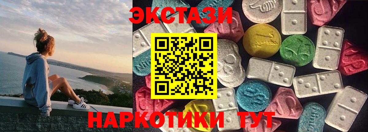 ЭКСТАЗИ 99%  Ecstasy 300 mg  Экстази  Лобня 