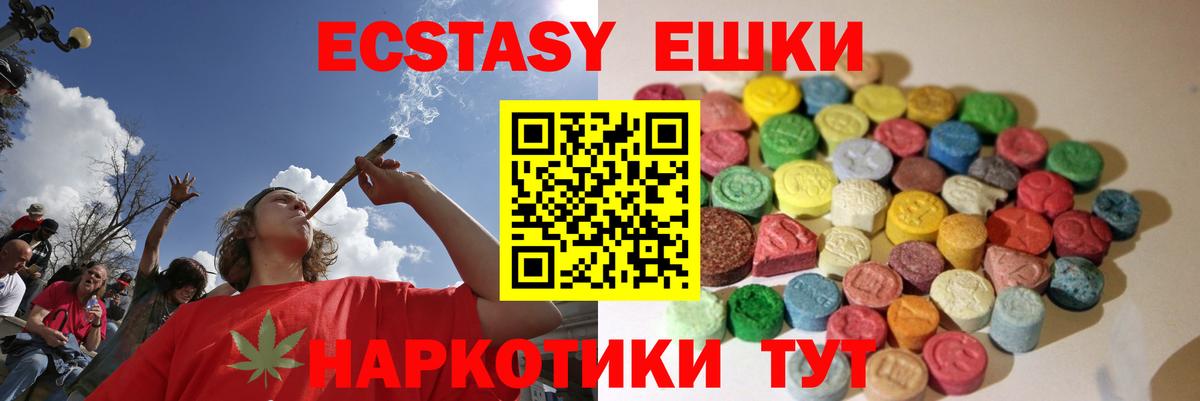 Ecstasy Cube  Вход с VPN  ЭКСТАЗИ  Лобня 