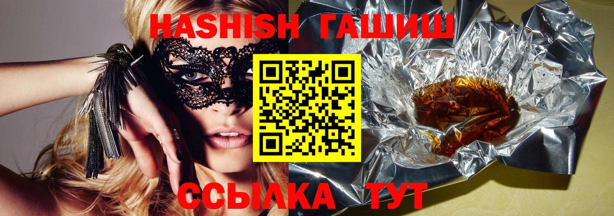 ГАШИШ гарик Лобня