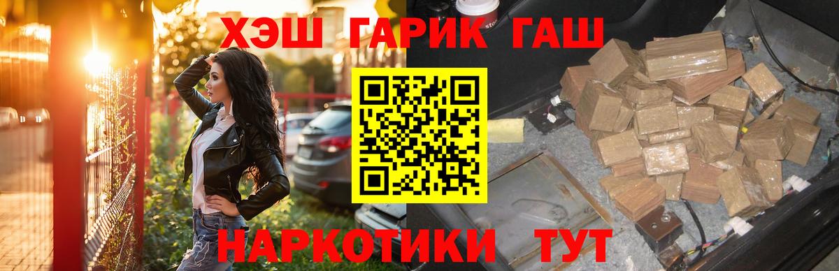 ГАШИШ Изолятор  Вход с VPN  Лобня  ГАШИШ Premium 