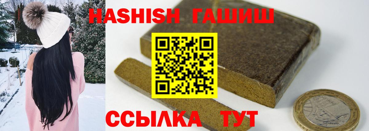 купить закладку  Гашиш  Лобня  Гашиш hashish  ГАШ Изолятор 