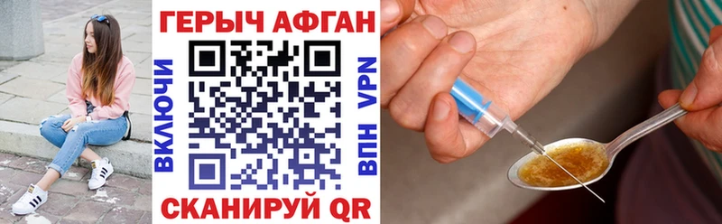 Героин хмурый blacksprut сайт Лобня где купить