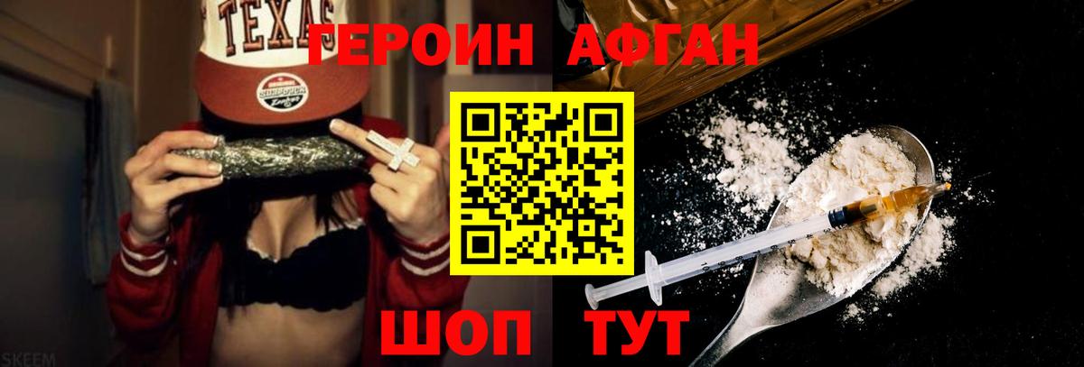 Лобня  ГЕРОИН Heroin  Вход с VPN 