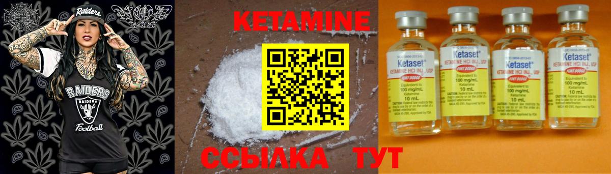 КЕТАМИН ketamine  Вход с VPN  Лобня 
