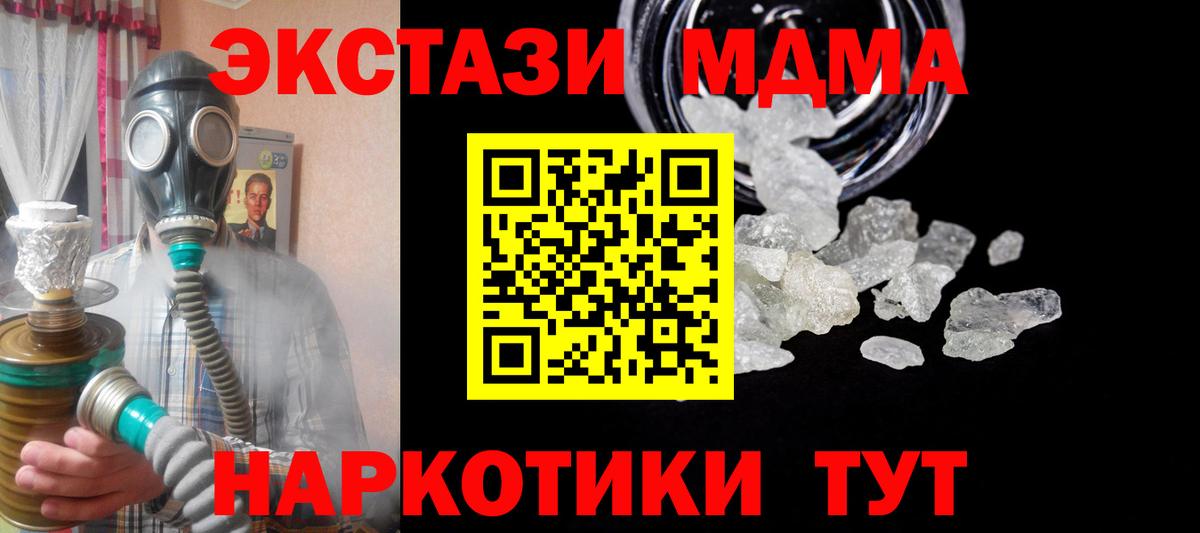 Лобня  МДМА  МДМА Molly  Вход с VPN  МДМА crystal 