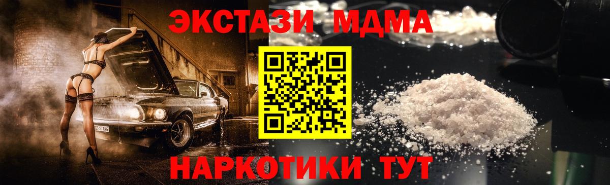 MDMA crystal Лобня
