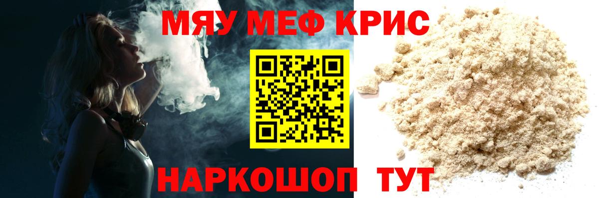 Мефедрон кристаллы  Меф мука  Лобня  Вход с VPN 