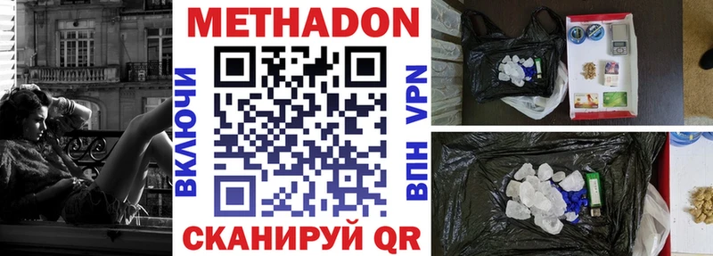 Метадон мёд  Лобня 