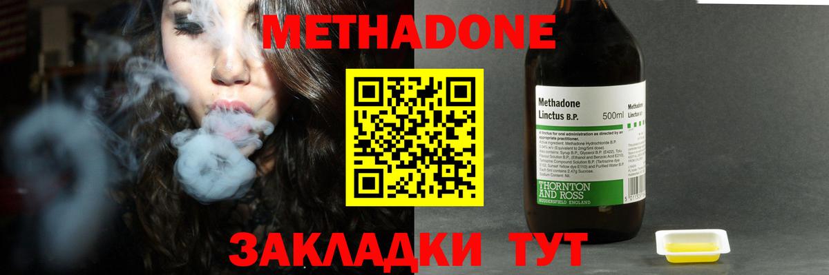 МЕТАДОН белоснежный  hydra ТОР  Лобня  Вход с VPN  Метадон мёд 