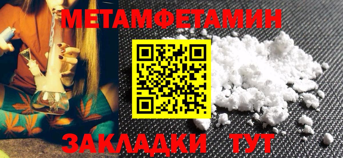 МЕТАМФЕТАМИН Methamphetamine  Вход с VPN  МЕТАМФЕТАМИН Methamphetamine  Лобня 