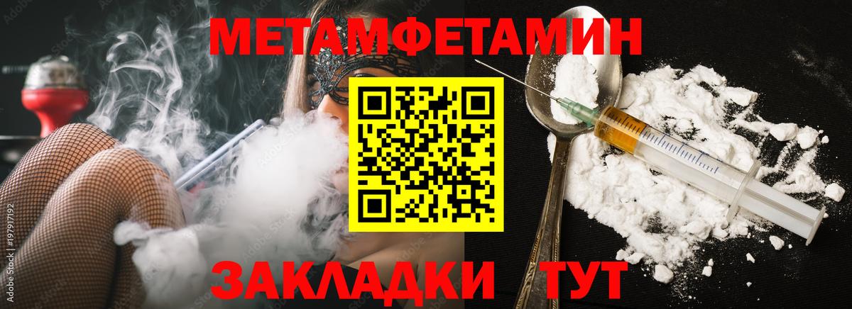 Метамфетамин Декстрометамфетамин 99.9% Лобня