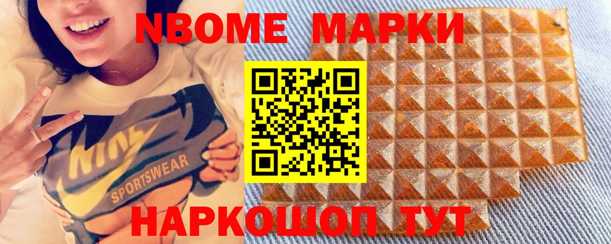 Наркотические марки  Вход с VPN  Лобня  Марки NBOMe 1500мкг 