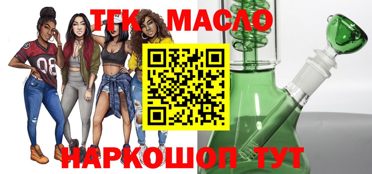 ТГК Wax  Вход с VPN  Лобня  купить наркотик  Дистиллят ТГК вейп с тгк 