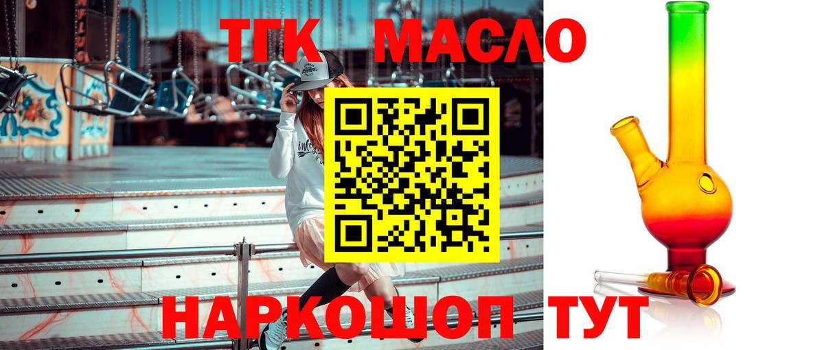 Дистиллят ТГК жижа Лобня