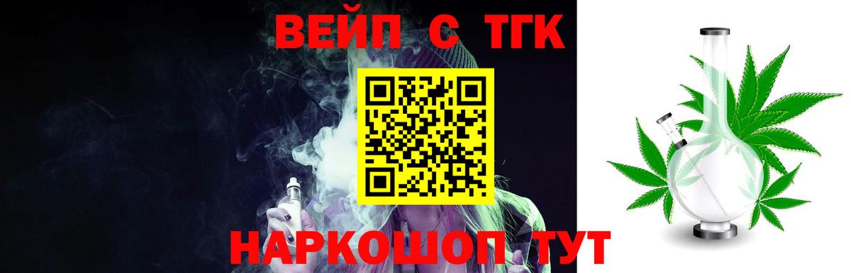 ТГК концентрат  Лобня  ТГК THC oil 
