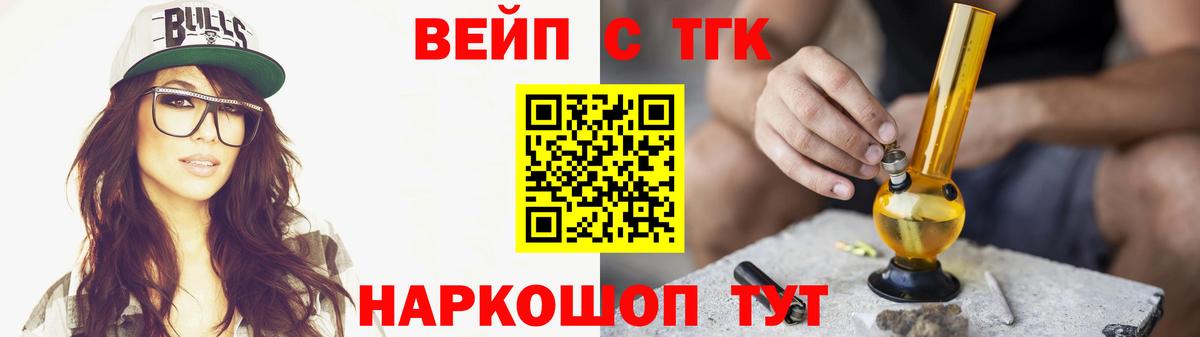 ТГК Wax Лобня